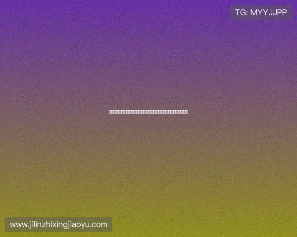 德州扑克游戏网址：如何选择优质的德州扑克游戏网址保障您的游戏体验