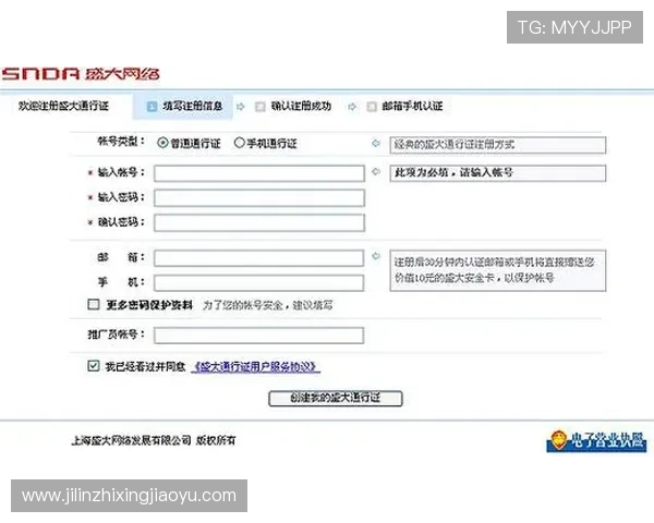 OB真人线上注册流程详解帮助新手快速完成账号注册与登录指南